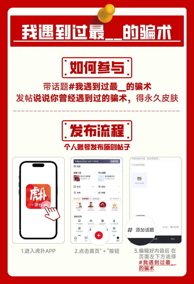 MK体育登录入口-【JR挑战赛】我，秦始皇！聊聊你遇到过的骗术，我V你永久皮肤！